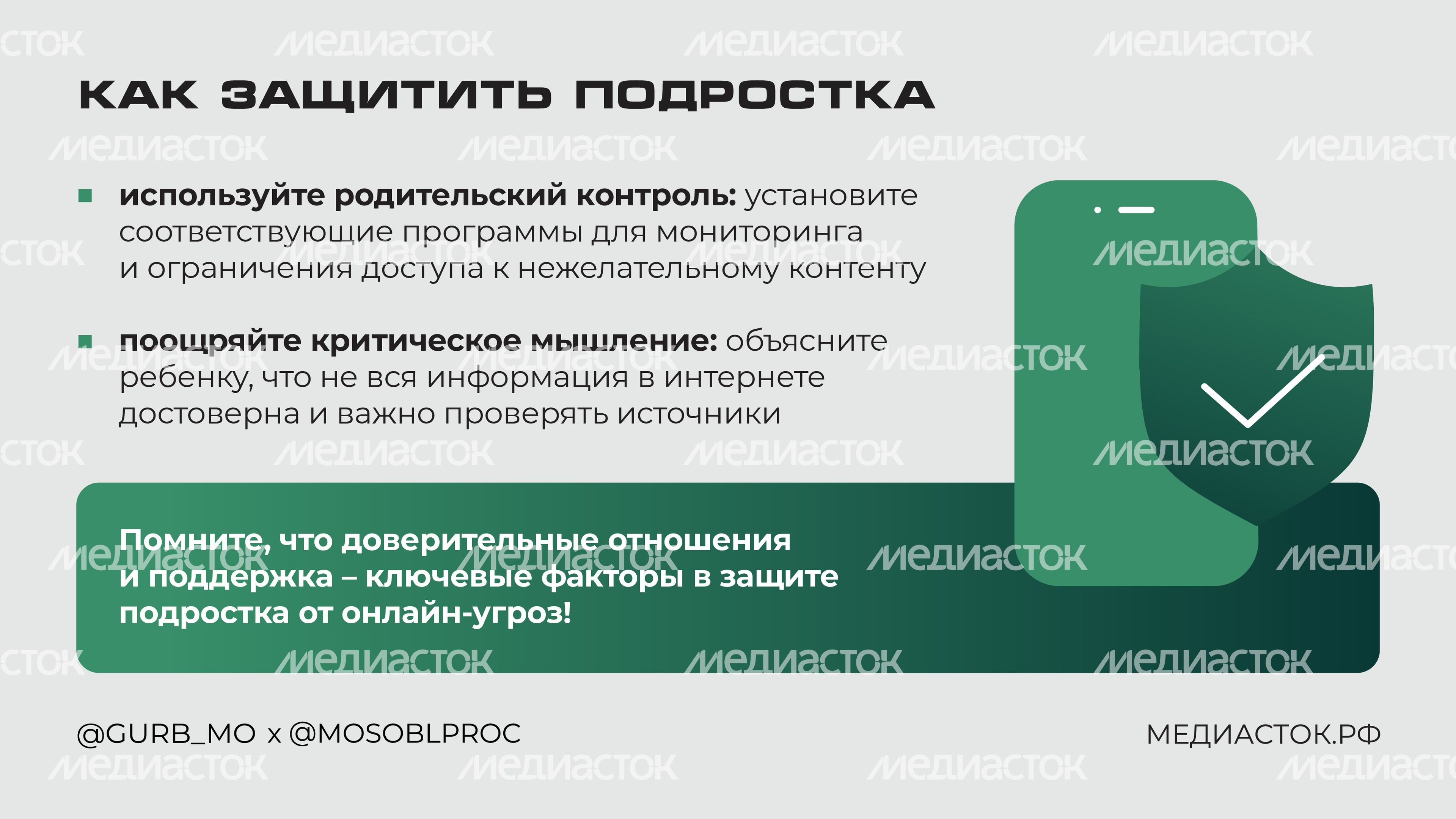 Онлайн-вербовка подростков горизонталь 05 Онлайн-вербовка подростков горизонталь 05