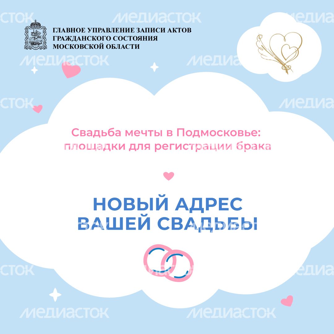 Новый-адрес-вашей-свадьбы-квадрат-01