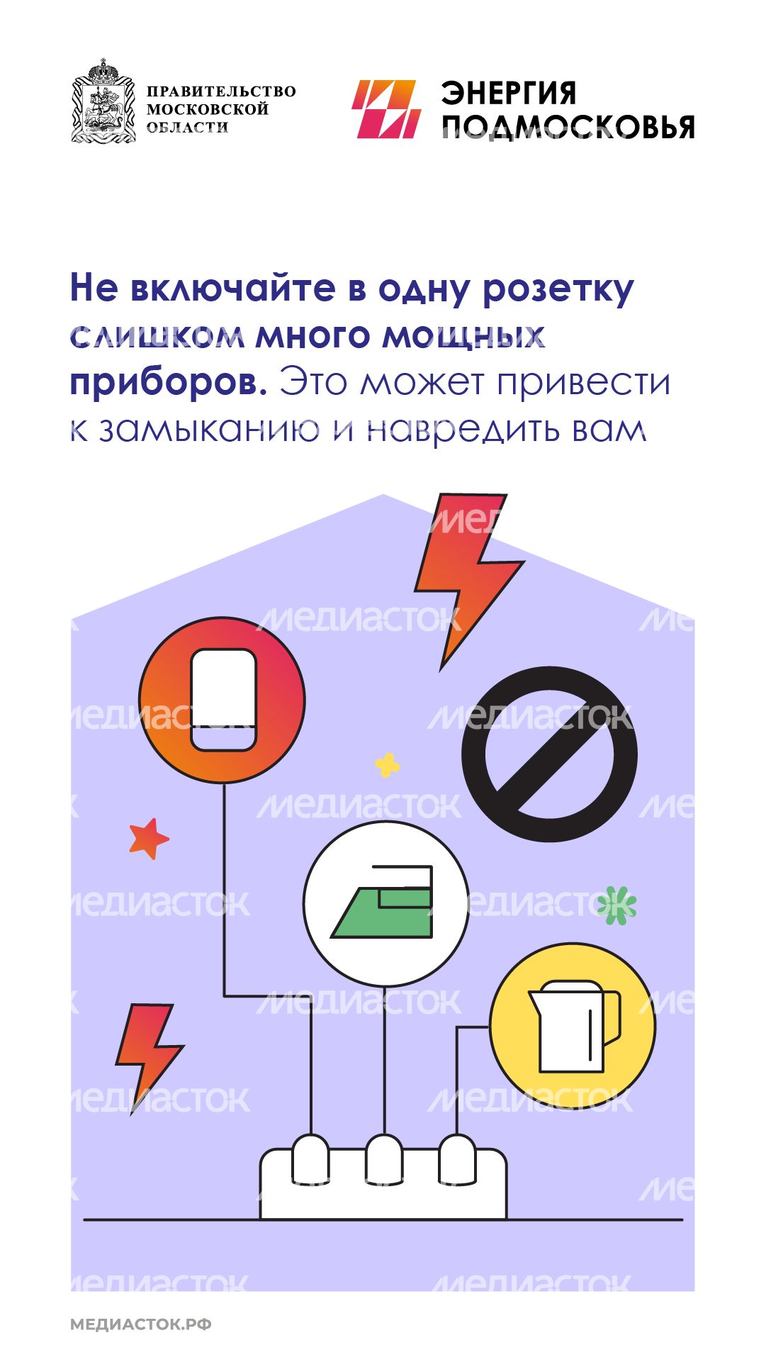 Памятка по электробезопасности вертикаль 06 Памятка по электробезопасности вертикаль 06