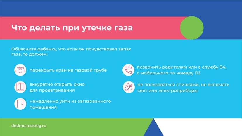 горизонталь газовая безопасность 01 new-08.jpg