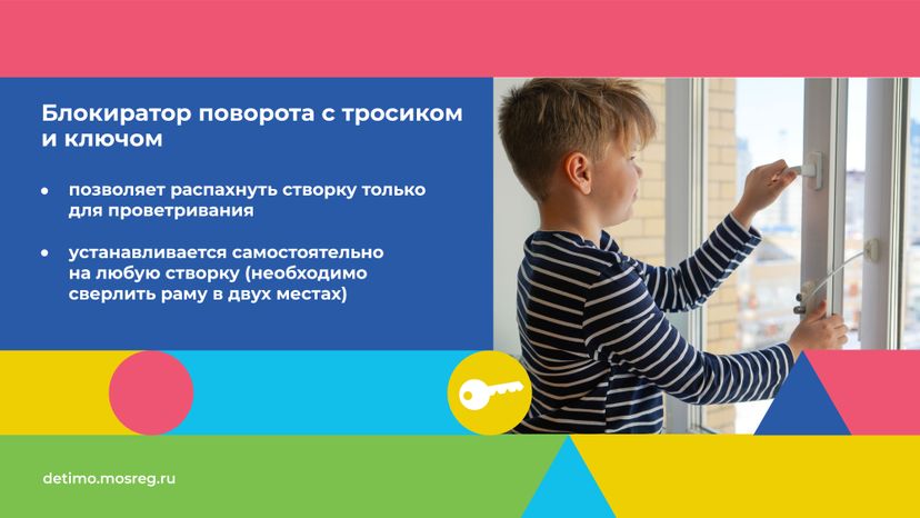 безопасные_окна-горизонталь-08