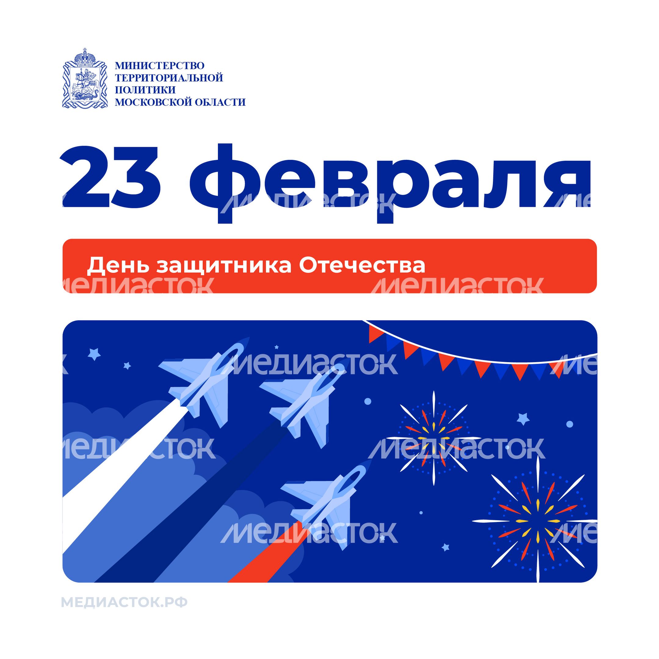 Открытки 23 февраля квадрат 02 Открытки 23 февраля квадрат 02