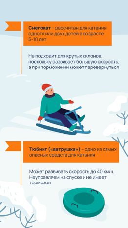Как и на чем безопасно кататься-03.jpg