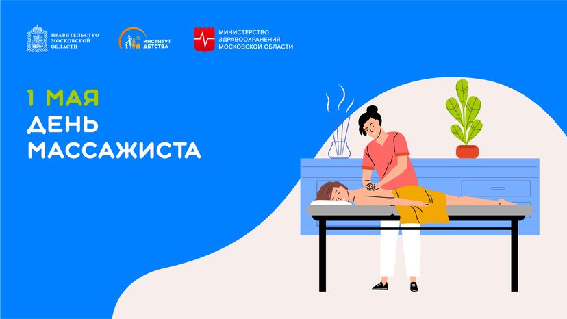 1 мая День горизонталь