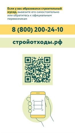 Нормативы обращения со стройотходами вертикаль (6)