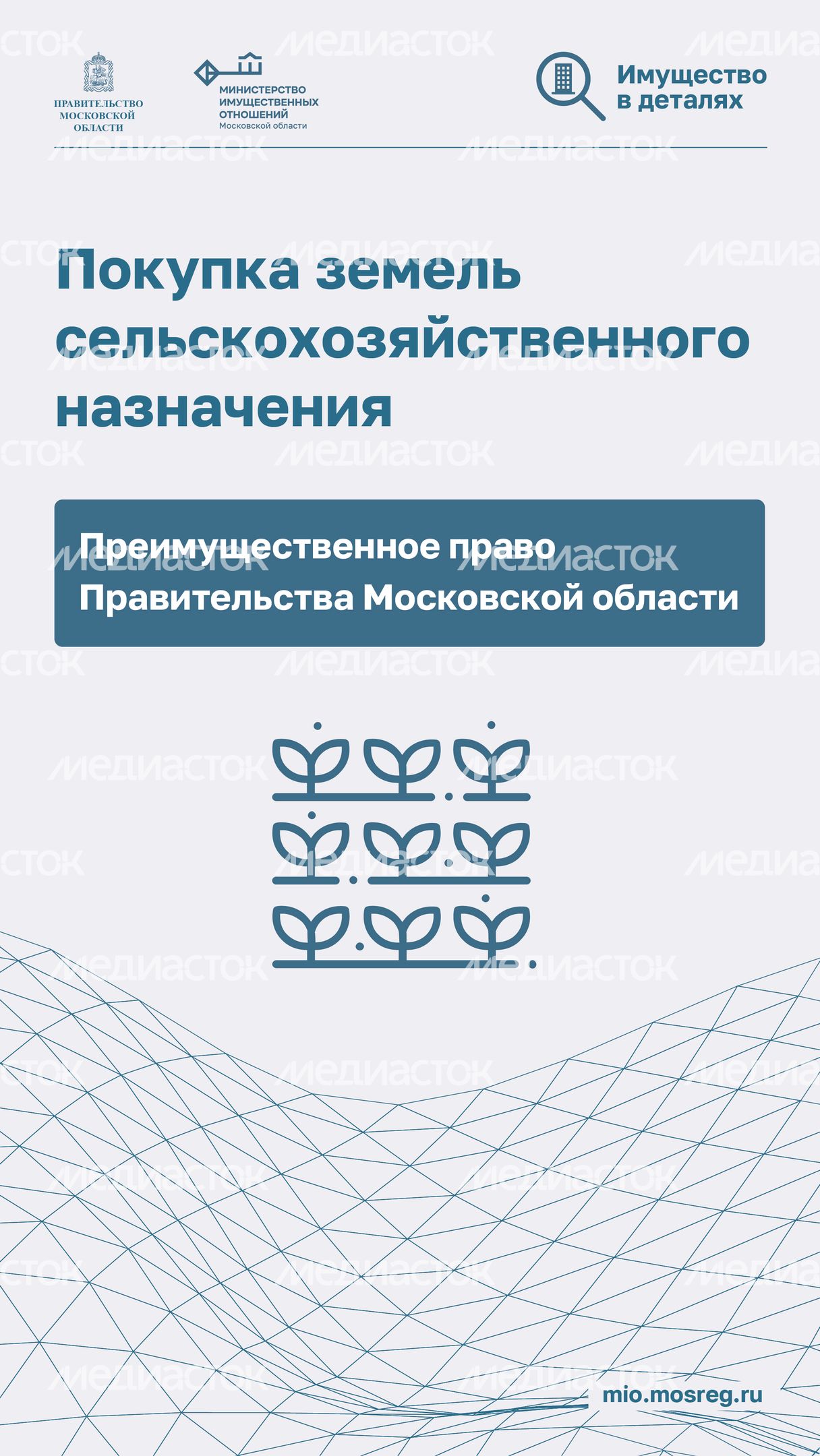 Преимущественное право выкупа земель_Вертикаль-01.jpg