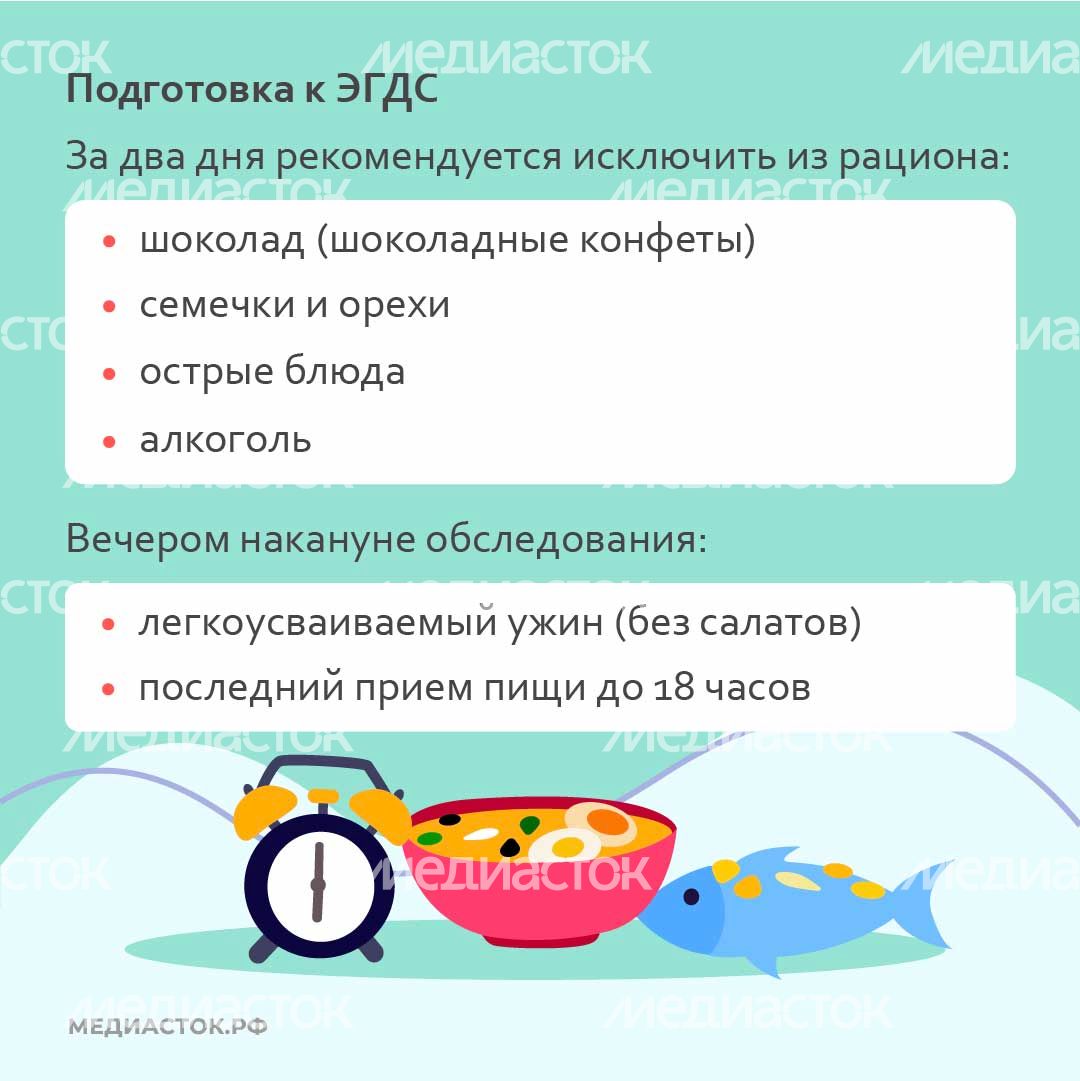 ЭГДС слайд 4 квадрат 01 ЭГДС слайд 4 квадрат 01