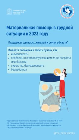 Правовой марафон для пенсионеров, новые льготы мо вертикаль-02.jpg