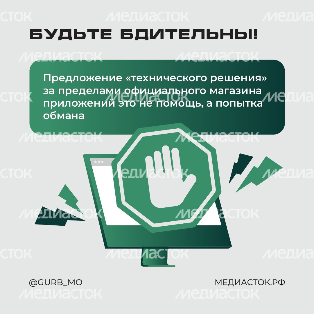 Мошенники предлагают ускорить сервисы и обойти блокировки квадрат 07 Мошенники предлагают ускорить сервисы и обойти блокировки квадрат 07