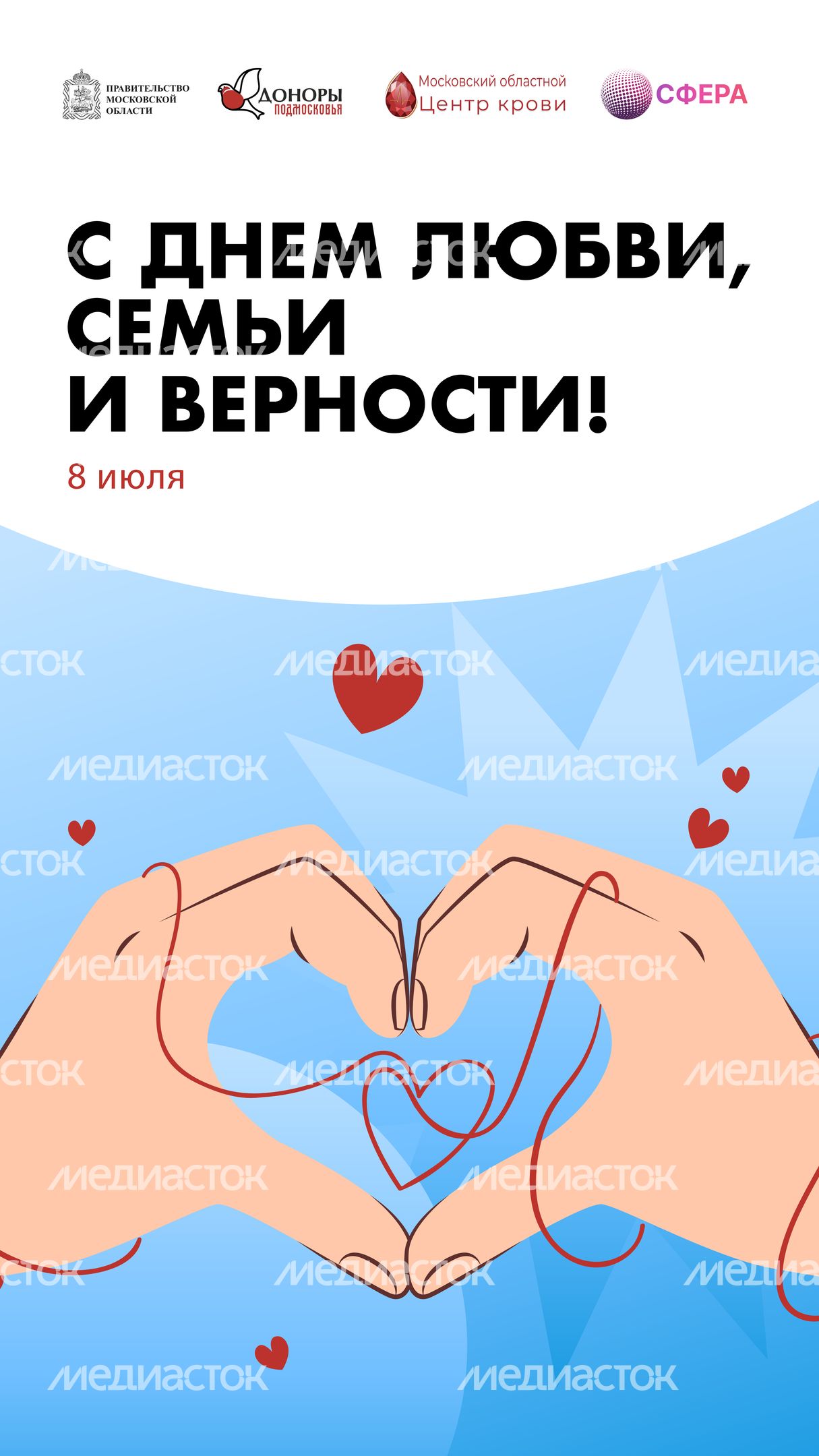 8 июля вертикаль 01