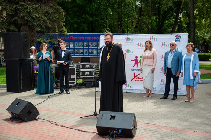 День семьи, любви и верности в Химках