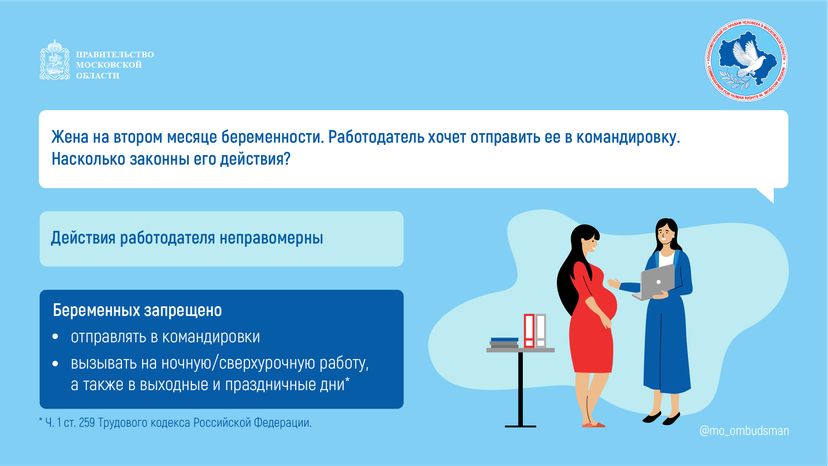 Вопрос ответ беременные горизонталь (1)