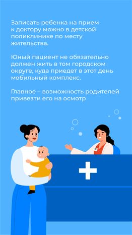 Передвижной мобильный комплекс НИКИ вертикаль (3)
