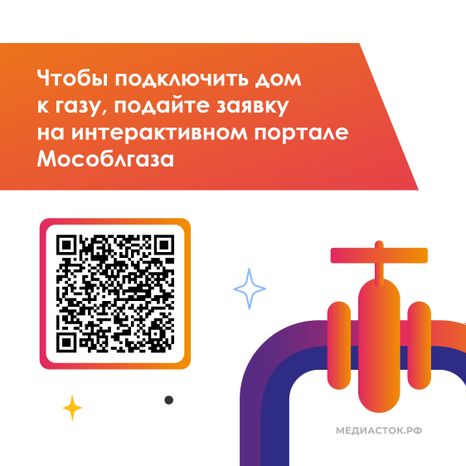 Пуск газа в дом квадрат 06