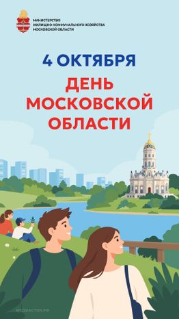 Открытка 4 октября вертикаль 01