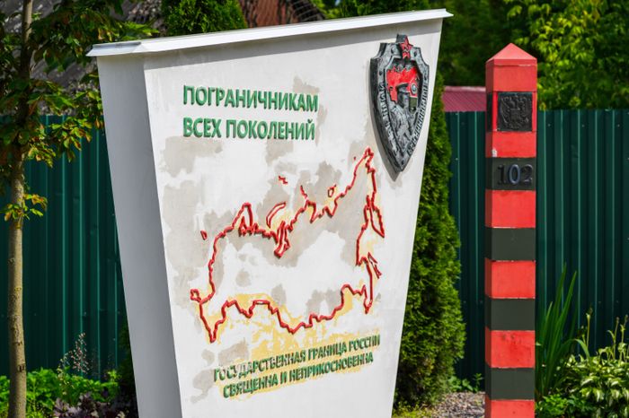 Стела «Пограничникам всех поколений» в городе Старая Купавна Богородского округа