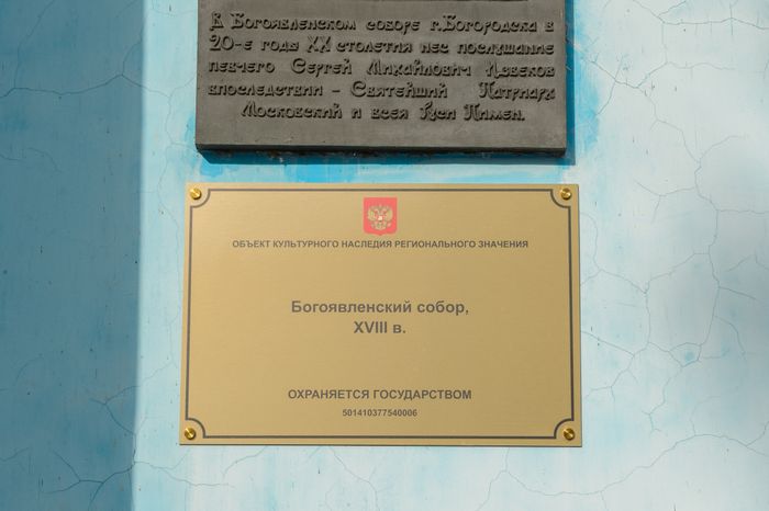 Богоявленский собор