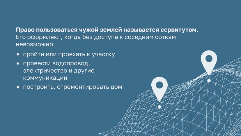 Сервитут горизонталь (2).png