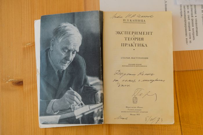 Черноголовка. Кабинет-квартира Н.Н. Семенова