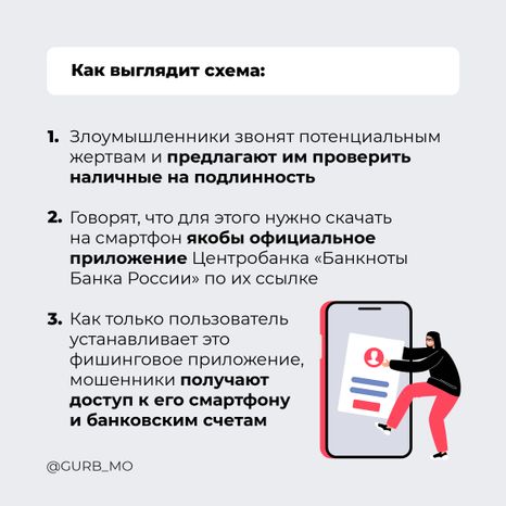 Проверка денег на подлинность-2024_Квадрат-02