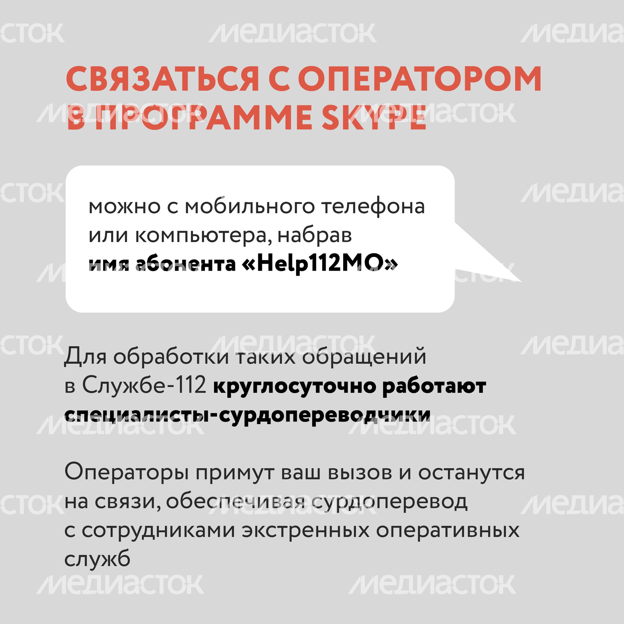 Люди с ОВЗ. Система 112-13.jpg