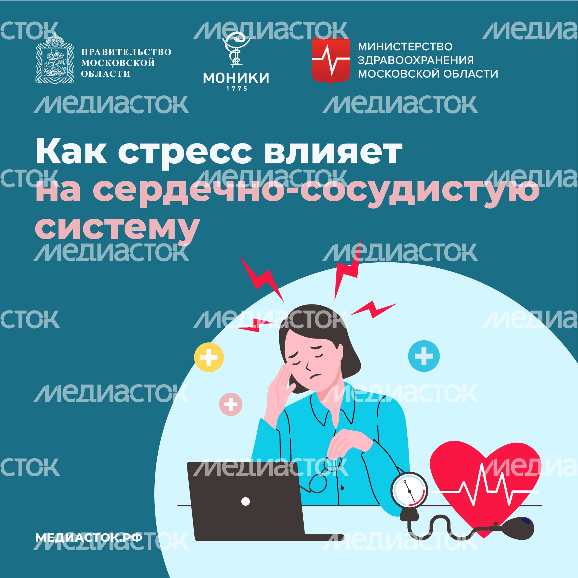 Стресс квадрат 01 Стресс квадрат 01