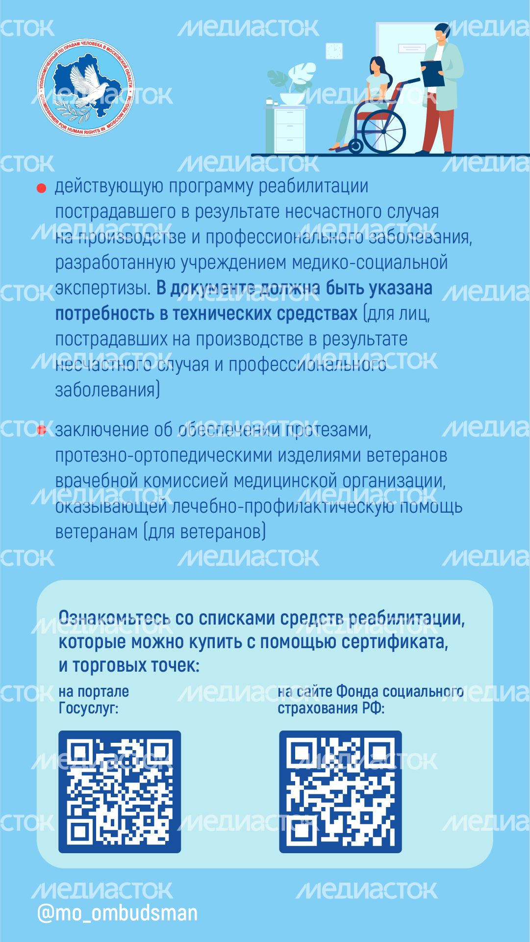 Вертикаль_вы_пишете_мы_отвечаем_03-100.jpg
