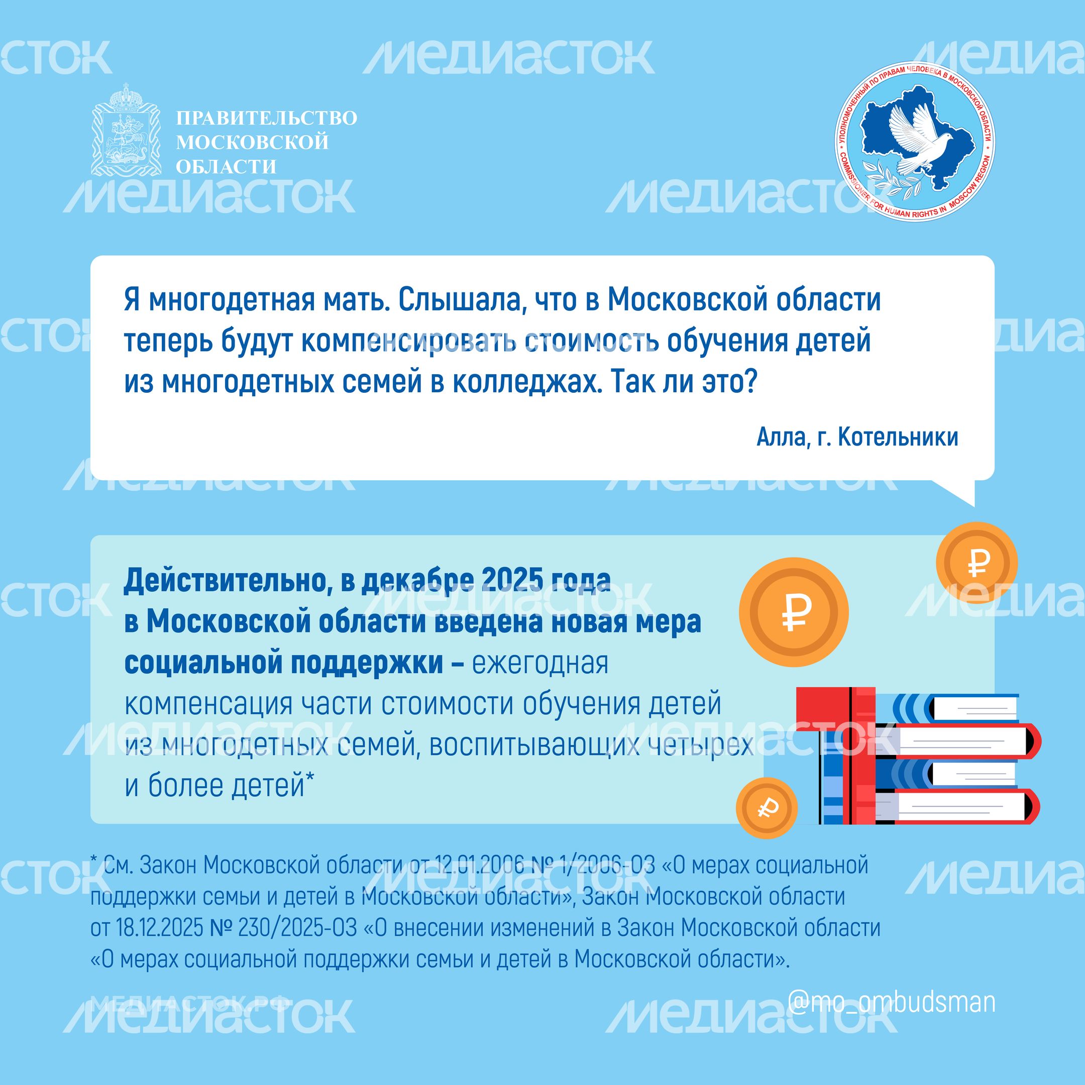 УПЧ Многодетная семья Квадрат 01 УПЧ Многодетная семья Квадрат 01