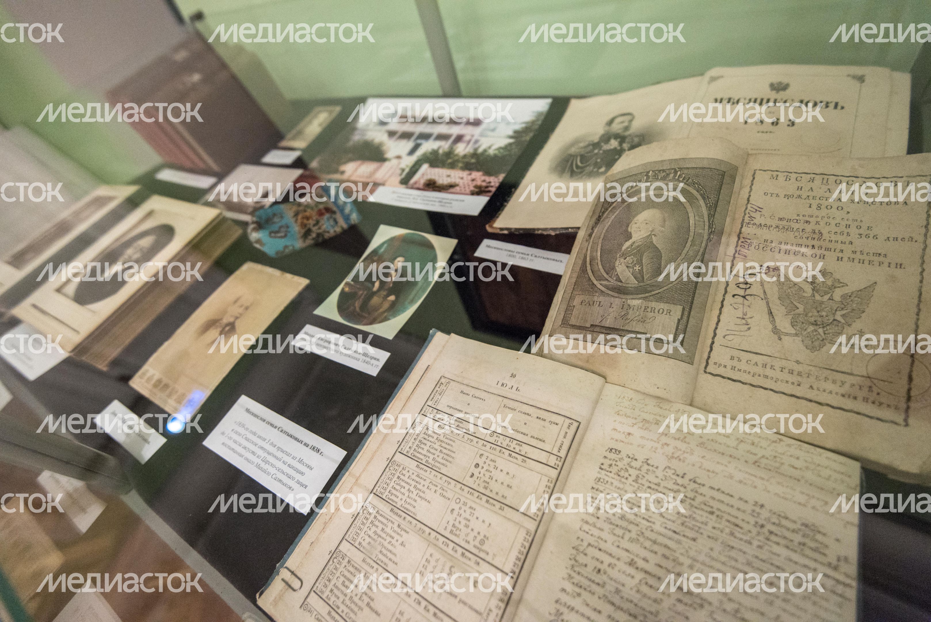 Талдомский историко-литературный музей