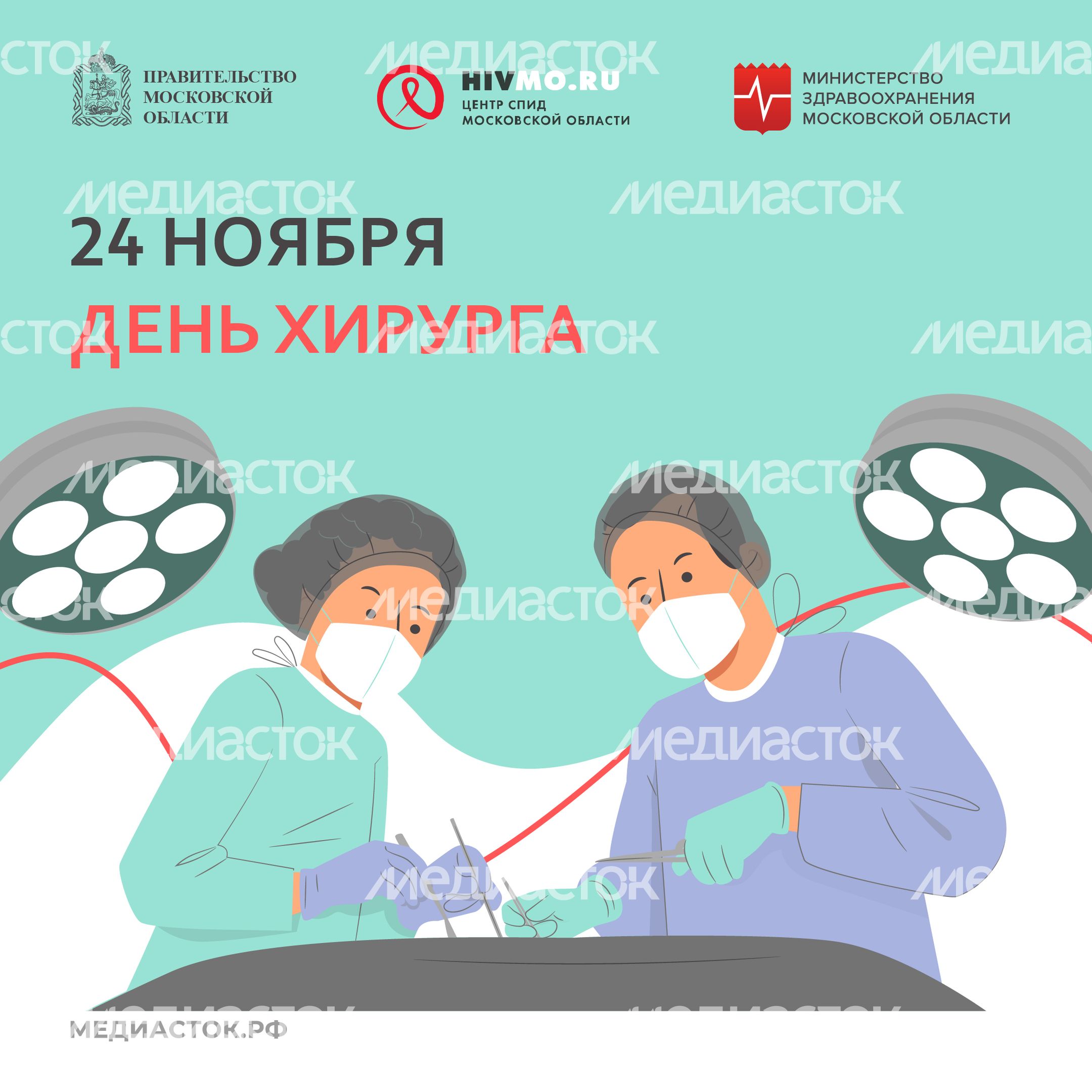 Обложка 24 ноября квадрат 01