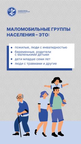 Доступная среда в МКД_Вертикаль-03.jpg