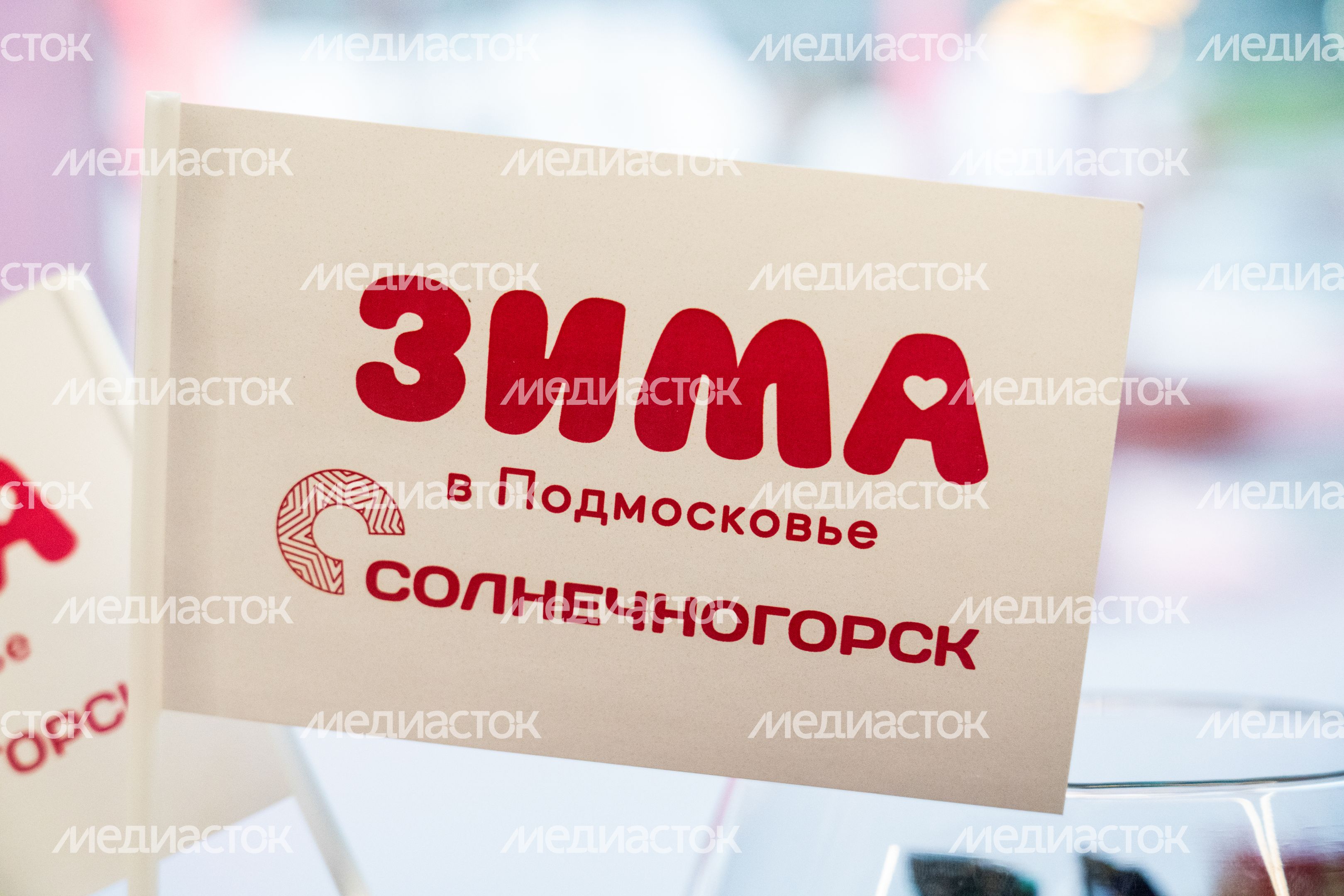 Дни Московской области в парке "Зарядье" в Москве Дни Московской области в парке "Зарядье" в Москве