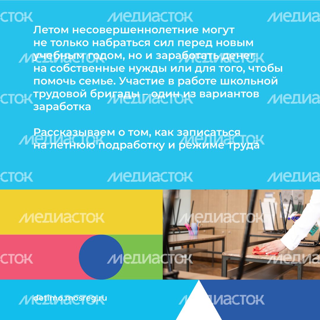 Работа в школьных трудовых бригадах квадрат (2).png
