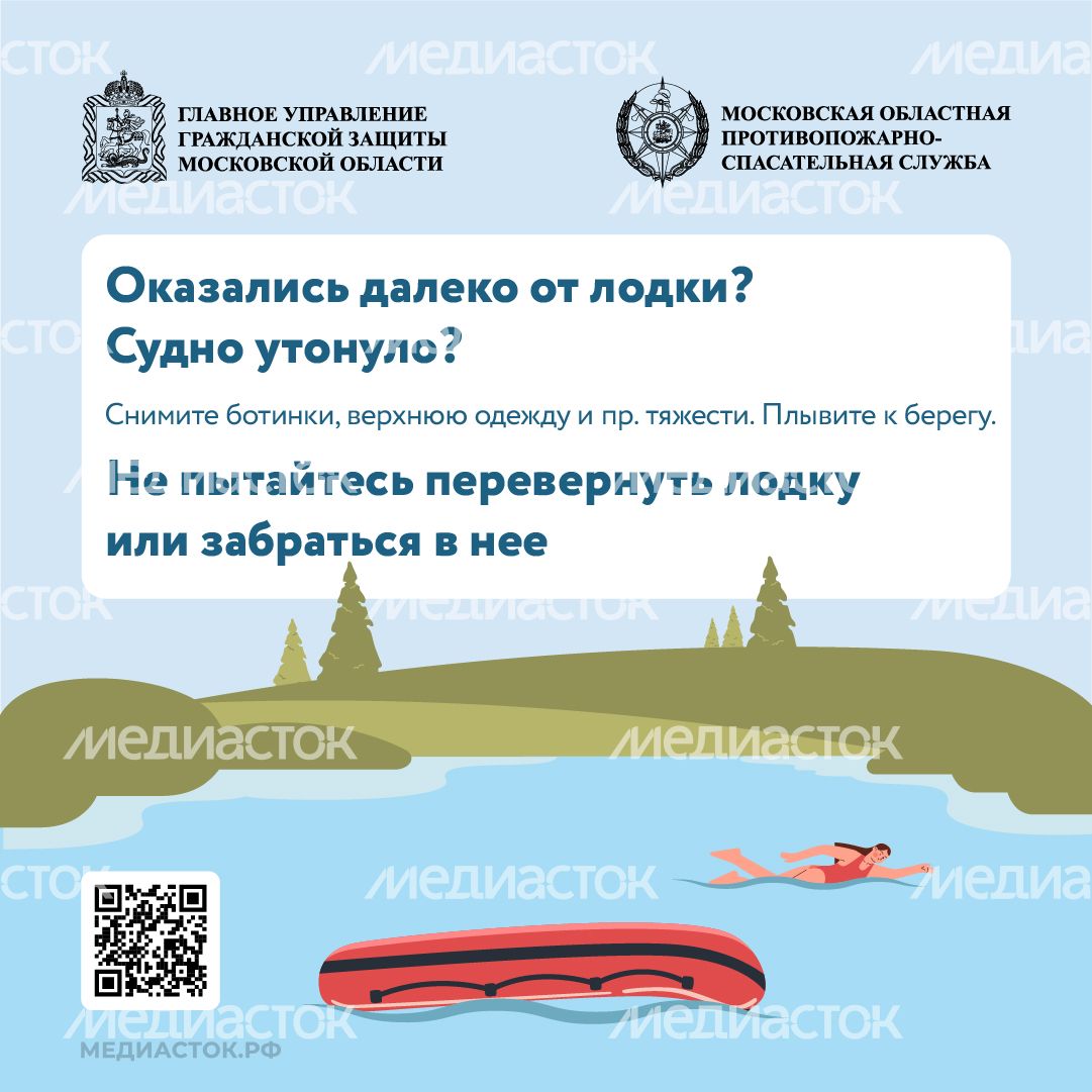 Как прокатиться на лодке без происшествий_квадрат 13 Как прокатиться на лодке без происшествий_квадрат 13