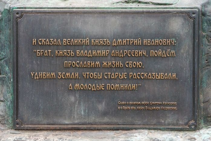 Памятник «Князья Дмитрий Донской и Владимир Храбрый» на Привокзальной площади Серпухова