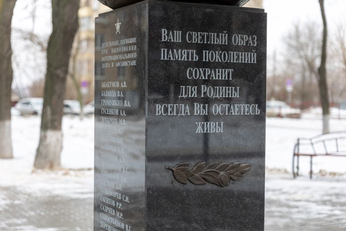 Мемориал погибшим в Афганистане и Чечне