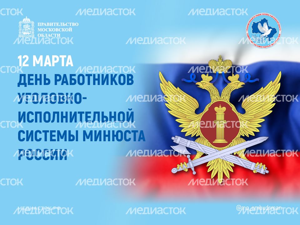 12 марта 959х719 03 12 марта 959х719 03