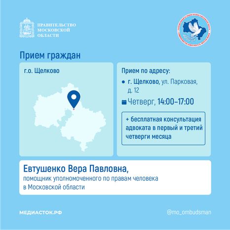 Прием граждан Евтушенко  квадрат