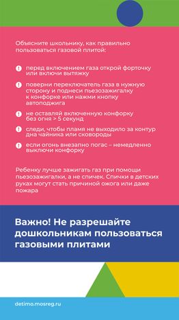 газовая безопасность-вертикаль-06.jpg