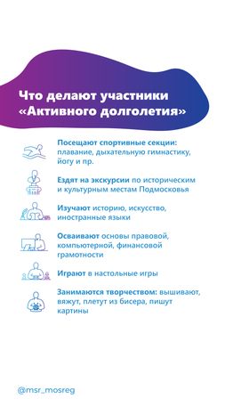Активное долголетие вертикаль (3).png