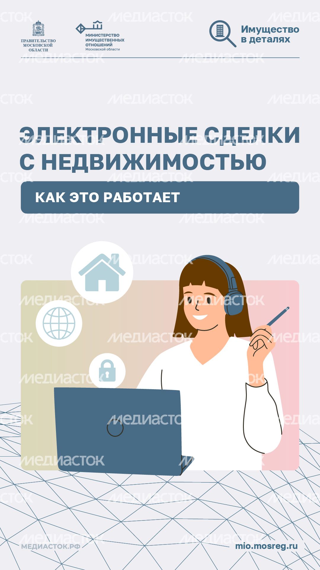 Электронные сделки с недвижимостью вертикаль 01 Электронные сделки с недвижимостью вертикаль 01