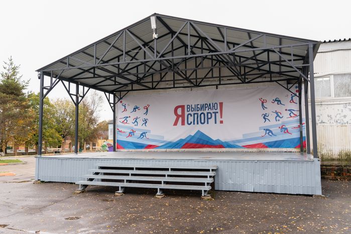 Стадион «Урожай» в Рузском округе