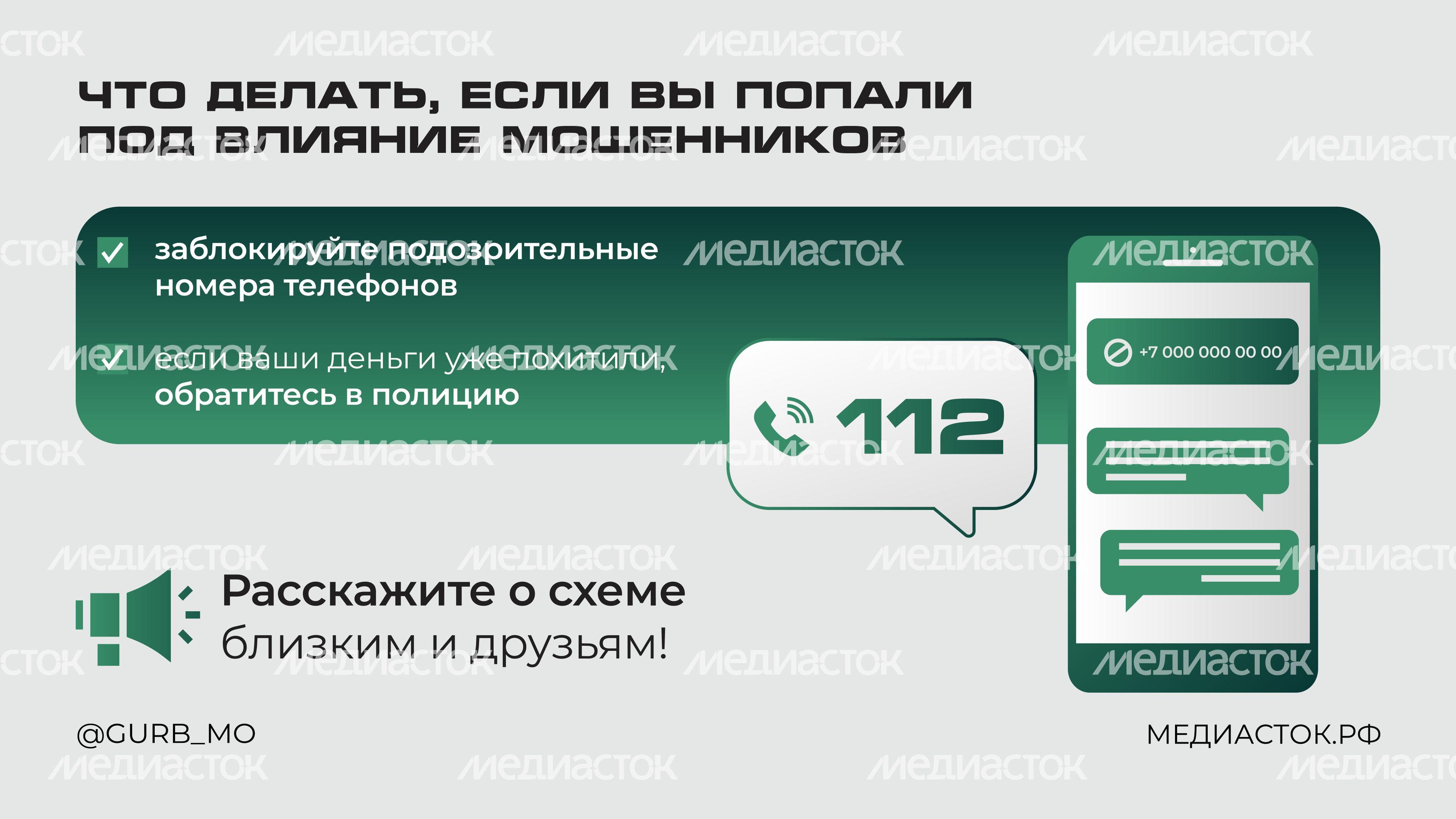 Внимание! Мошенники притворяются газовщиками горизонталь 05 Внимание! Мошенники притворяются газовщиками горизонталь 05