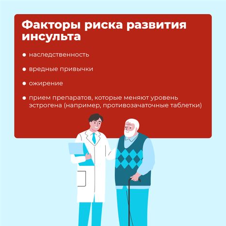 Причины инсульта_квадрат-07.png