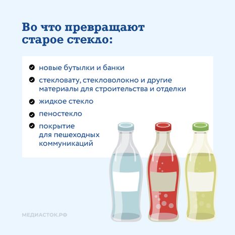 Утилизация стекла Квадрат 06