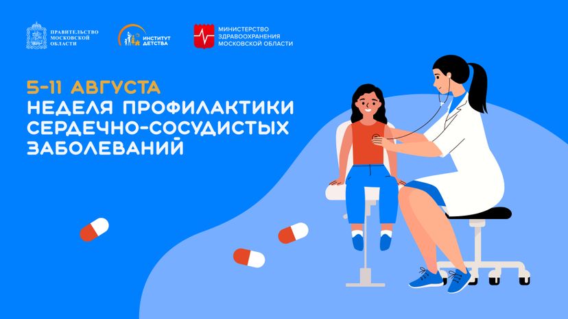 Обложка_5-11 августа горизонталь 02