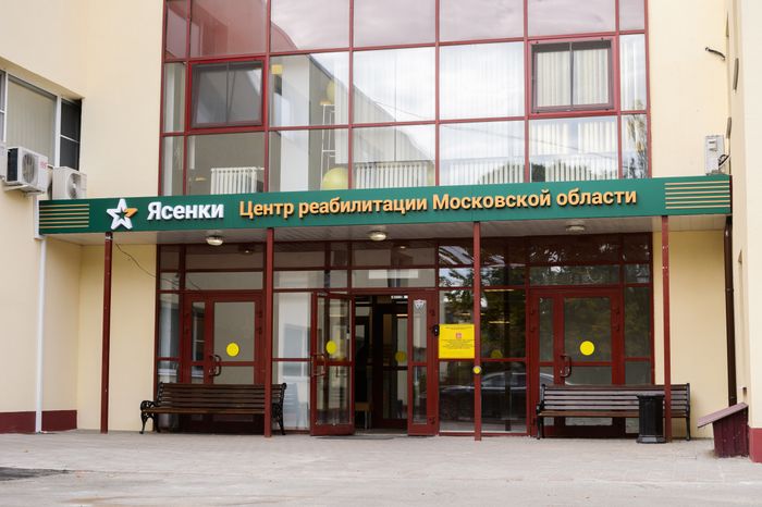 Ясенки. Центр реабилитации