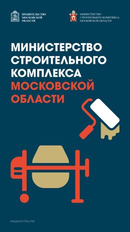 День строителя вертикаль 10