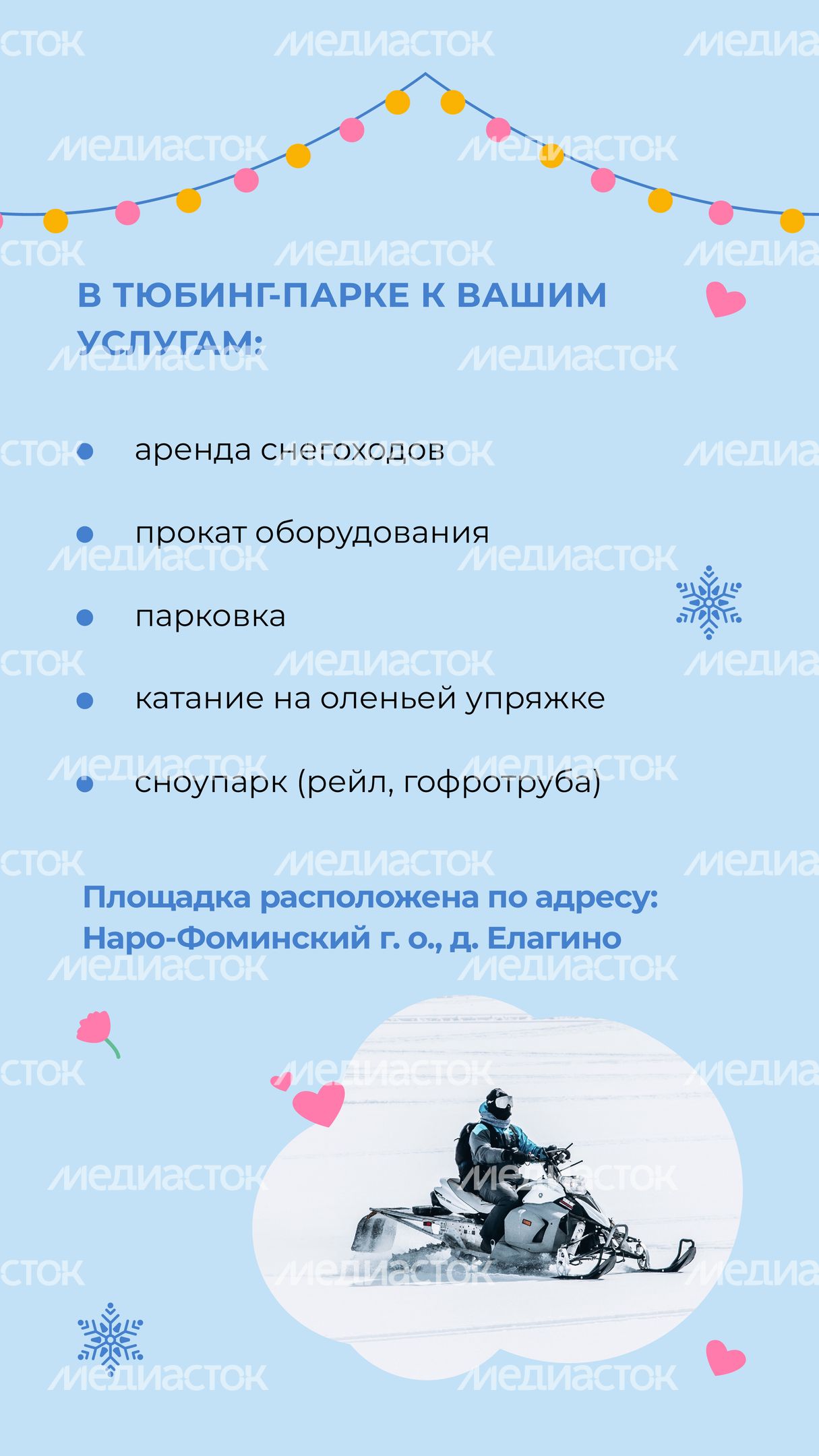 загс_елагино-вертикаль_04.jpg