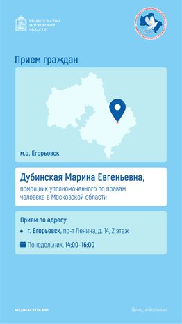 Прием граждан Дубинская вертикаль